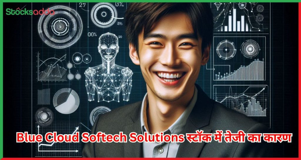 Blue Cloud Softech Solutions स्टॉक में तेजी का कारण 