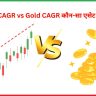 Nifty CAGR vs Gold CAGR