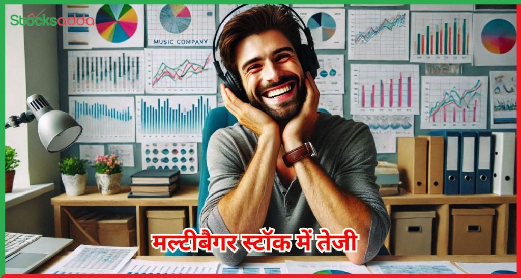 Tips Music Limited मल्टीबैगर स्टॉक में तेजी