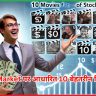 Share Market पर आधारित 10 बेहतरीन फिल्में