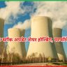 NTPC स्टॉक अपडेट