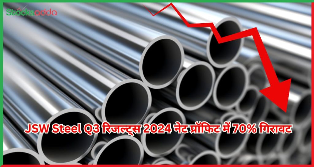 JSW Steel Q3 2024