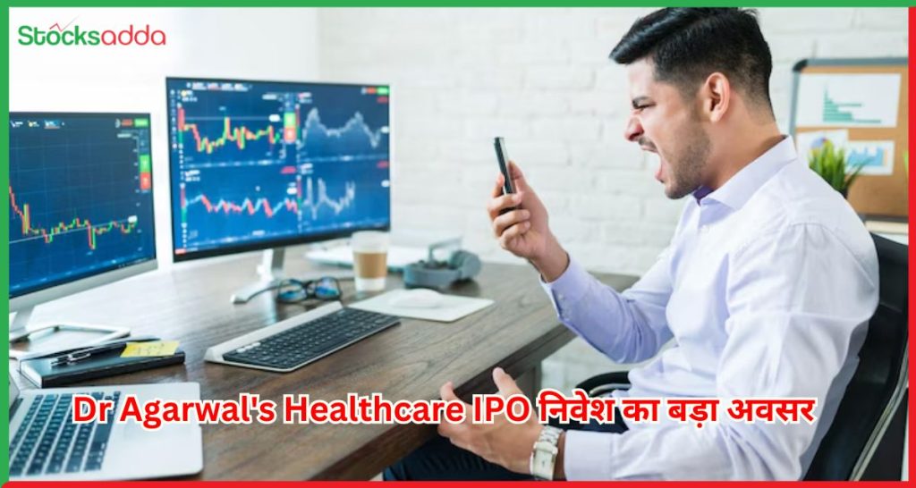 Dr Agarwal's Healthcare IPO निवेश का बड़ा अवसर