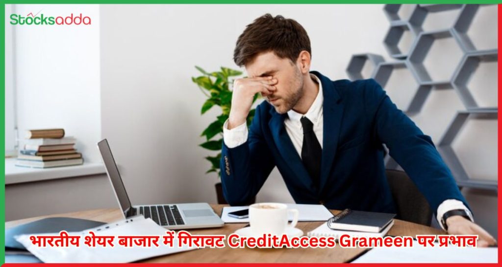  CreditAccess Grameen के शेयर पर प्रभाव