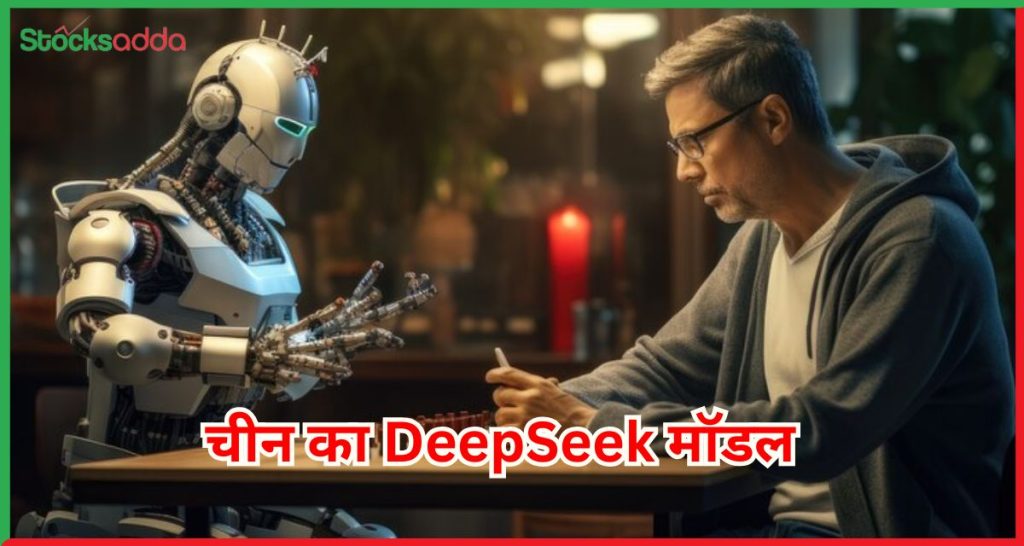 चीन का DeepSeek मॉडल