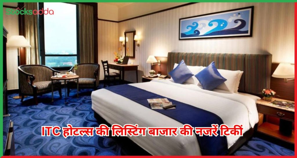  ITC होटल्स