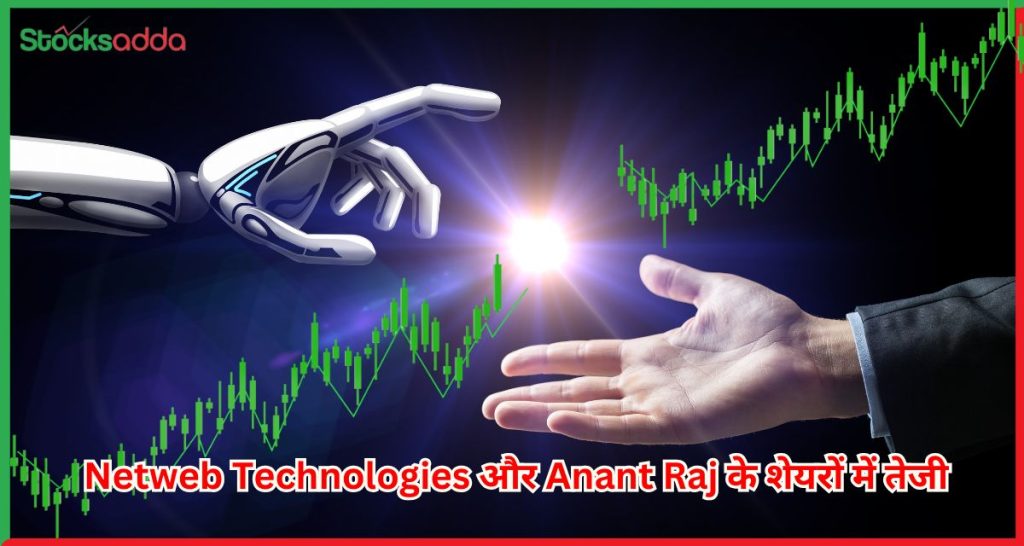 Netweb Technologies और Anant Raj