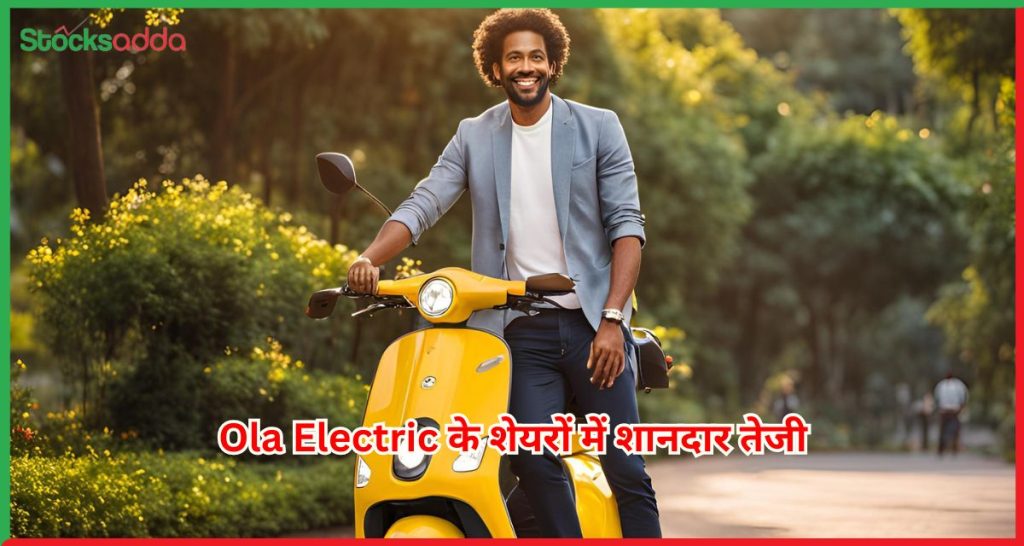 Ola Electric