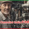 Cummins India में तेजी