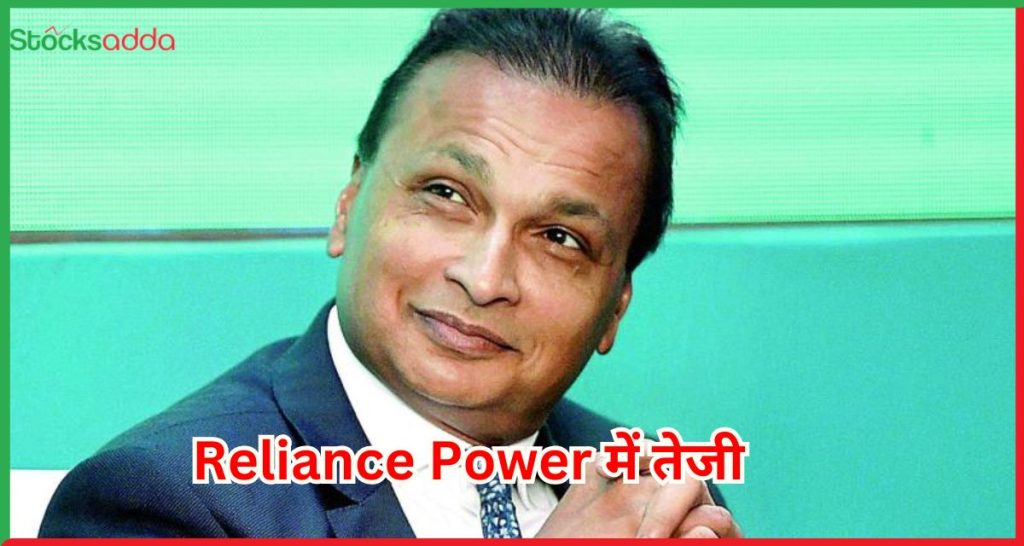 Reliance Power