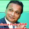 Reliance Power