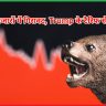 अमेरिकी बाजारों में गिरावट