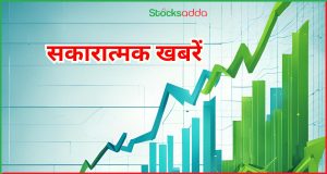 Stocks in News 20 February