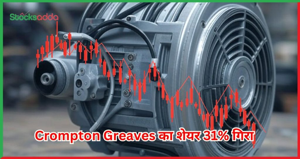 Crompton Greaves