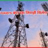 Indus Towers