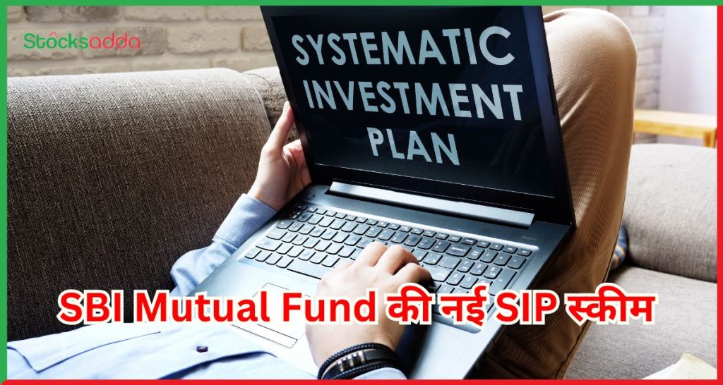 SBI Mutual Fund