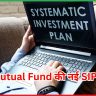 SBI Mutual Fund