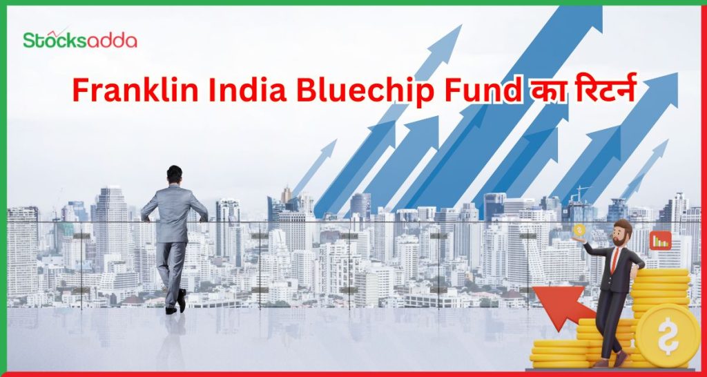 Franklin India Bluechip Fund