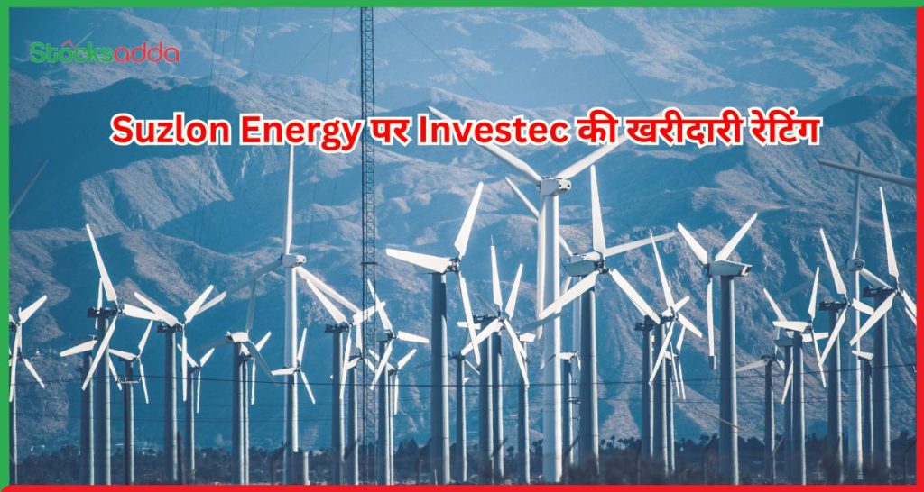 Suzlon Energy