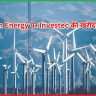 Suzlon Energy