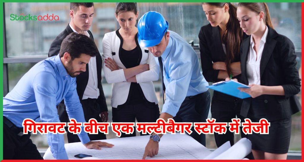 Hazoor Multi Projects - मल्टीबैगर स्टॉक में तेजी 