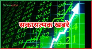 Stocks in News 25 February