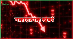 Stocks in News 25 February