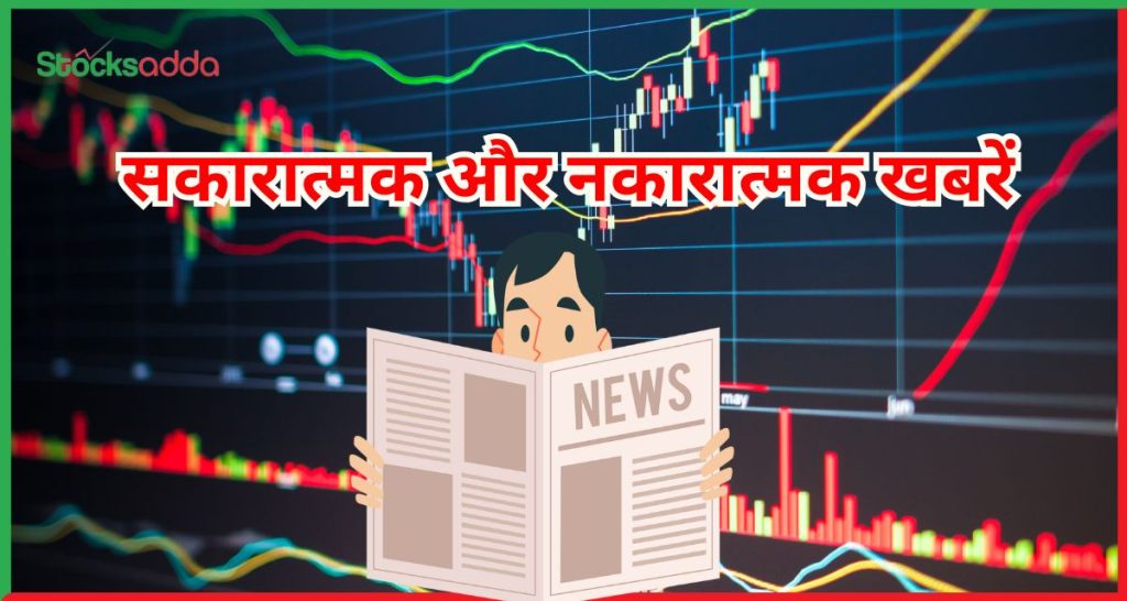 Stocks in News 25 February