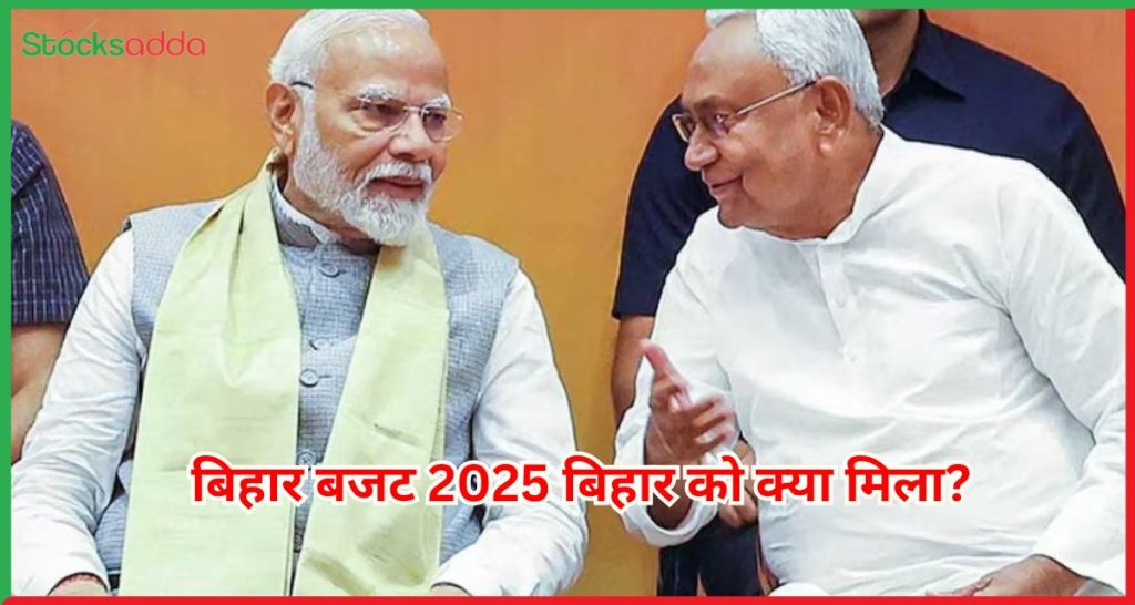 बिहार बजट 2025  बिहार को क्या मिला?