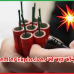  Premier Explosives को बड़ा कॉन्ट्रैक्ट