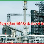ऑयल इंडिया लिमिटेड के शेयर में तेजी
