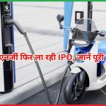 एथर एनर्जी IPO