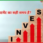 वैल्यू इन्वेस्टमेंट