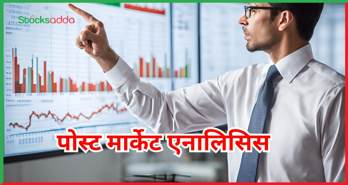 टॉप गेनर्स और लूजर्स