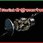 Starlink