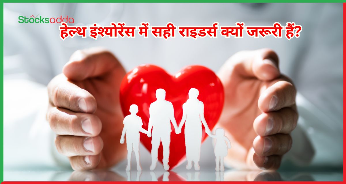 हेल्थ इंश्योरेंस लेना क्यों जरूरी है?