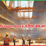 Mazagon Dock ने दिया ब्रेकआउट