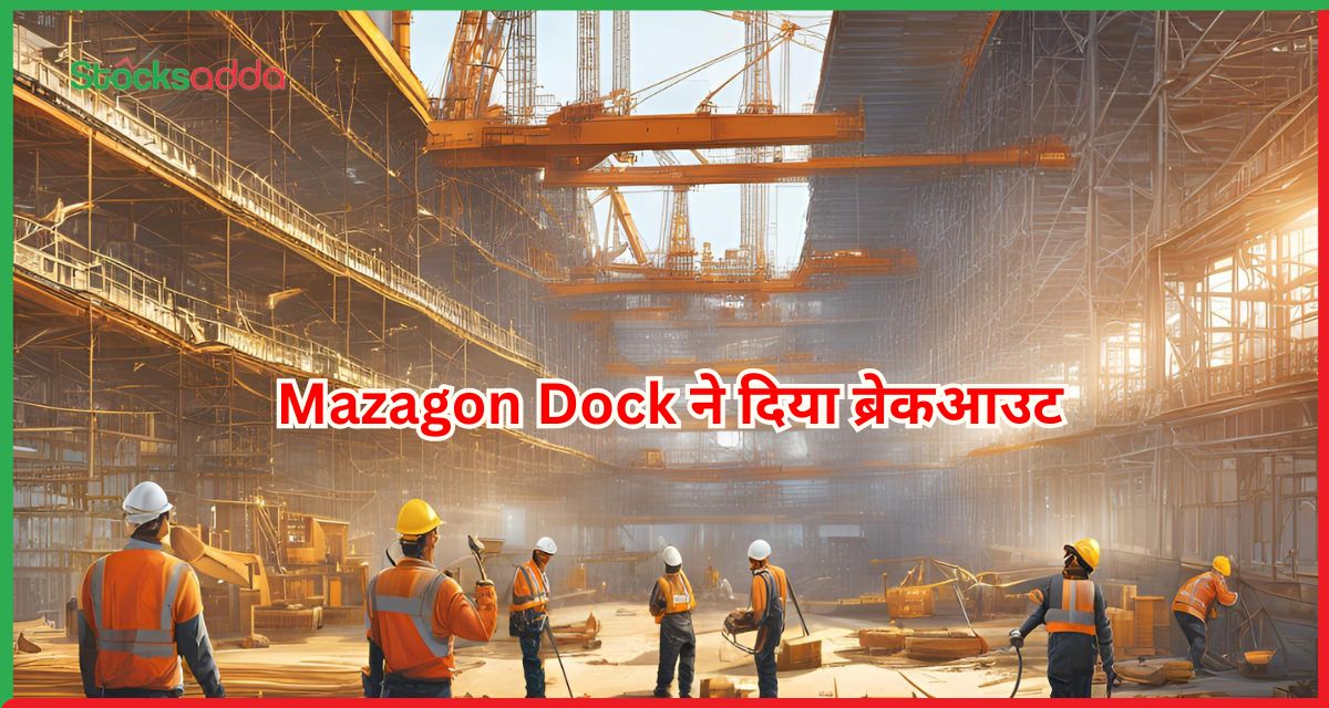 Mazagon Dock ने दिया ब्रेकआउट