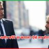 अमीर बनेंगे या कंगाल