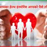 हेल्थ इंश्योरेंस