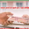 लोन गारंटर
