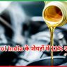 Castrol India के शेयरों में 11% उछाल,