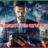 भारतीय बाजार में FIIs का दबाव जारी