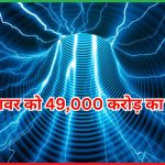टाटा पावर