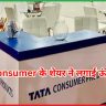Tata Consumer