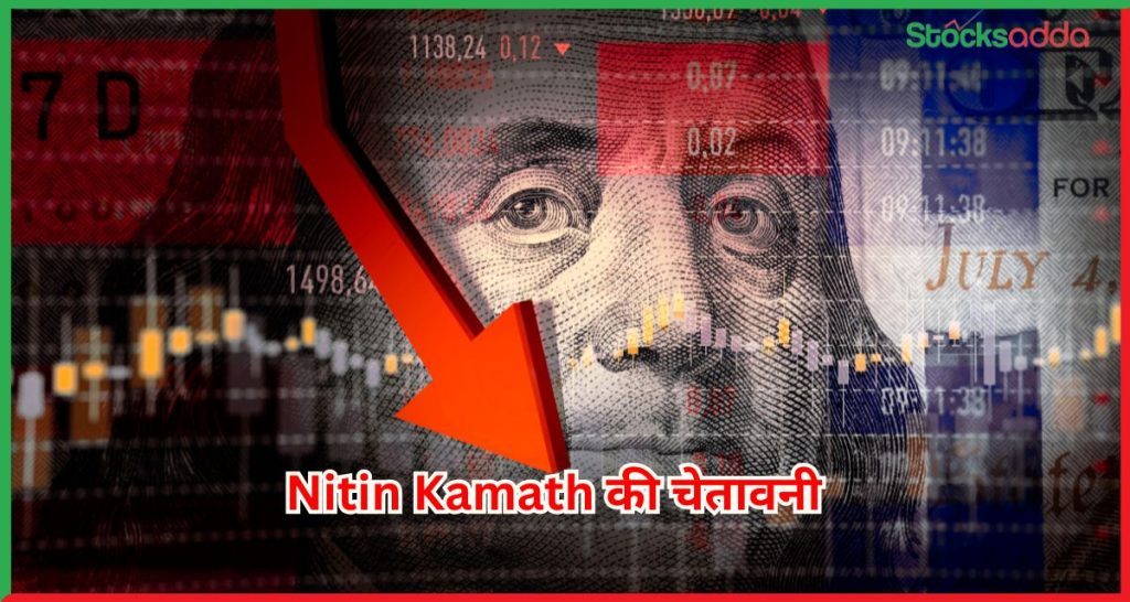 Nitin Kamath