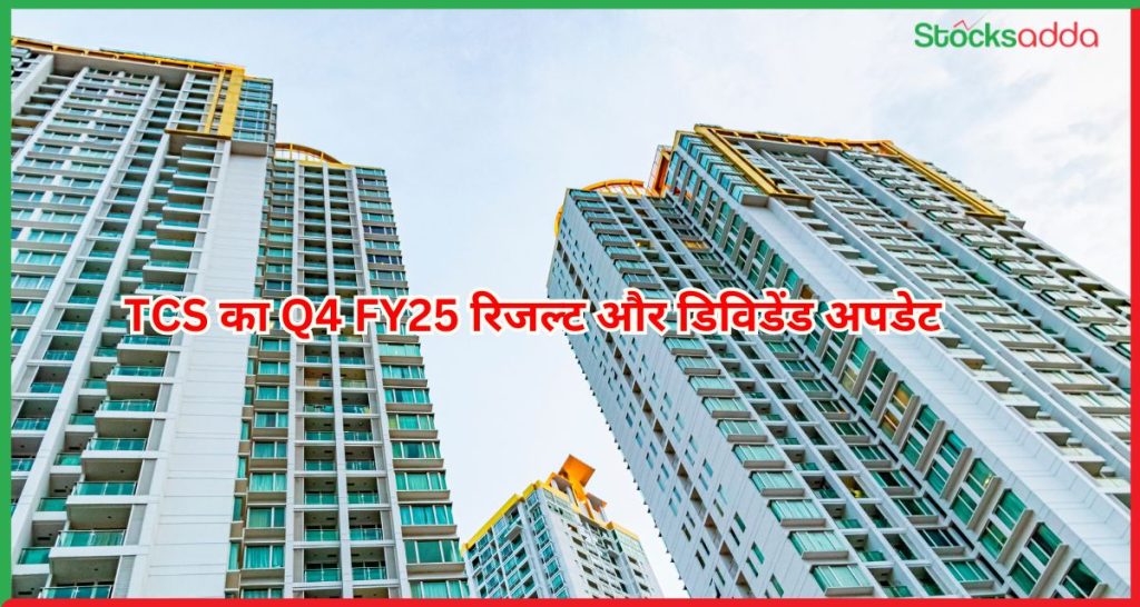 TCS का Q4 FY25