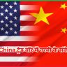 US-China