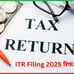 ITR Filing 2025