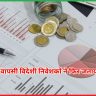 FPI की वापसी